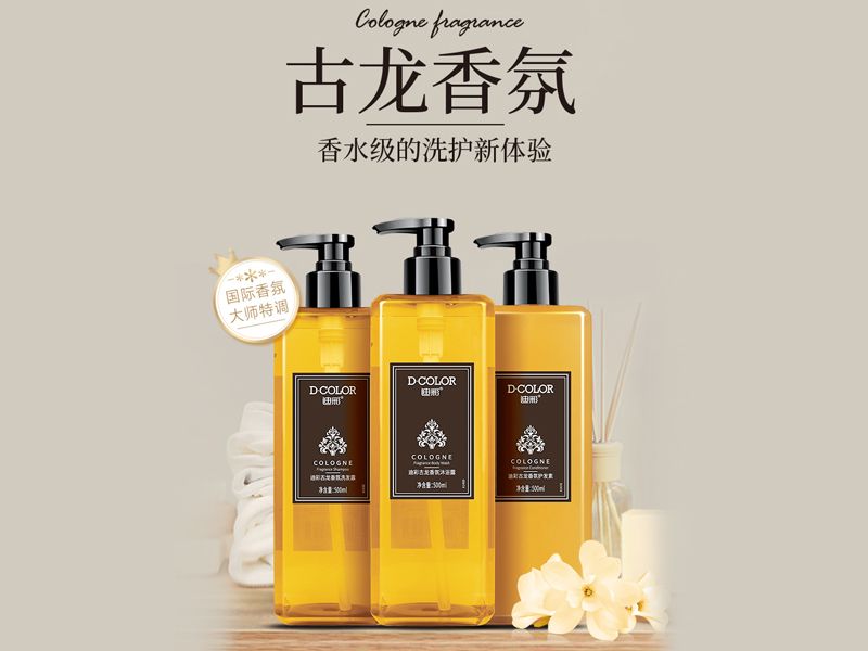 迪彩古龍香氛洗沐組合